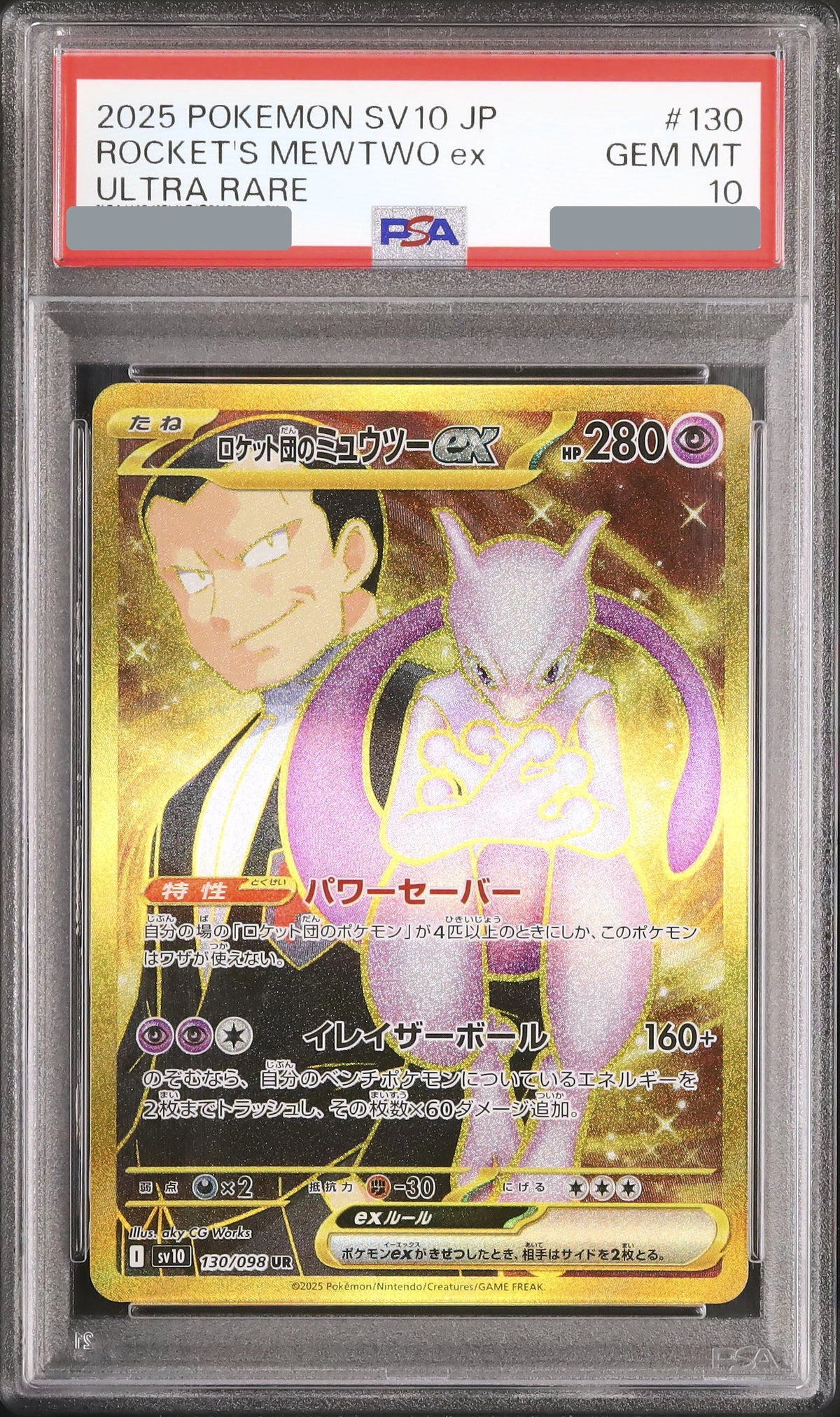 2025 Team Rocket's Mewtwo ex UR [SV10 130/098] JP PSA 10