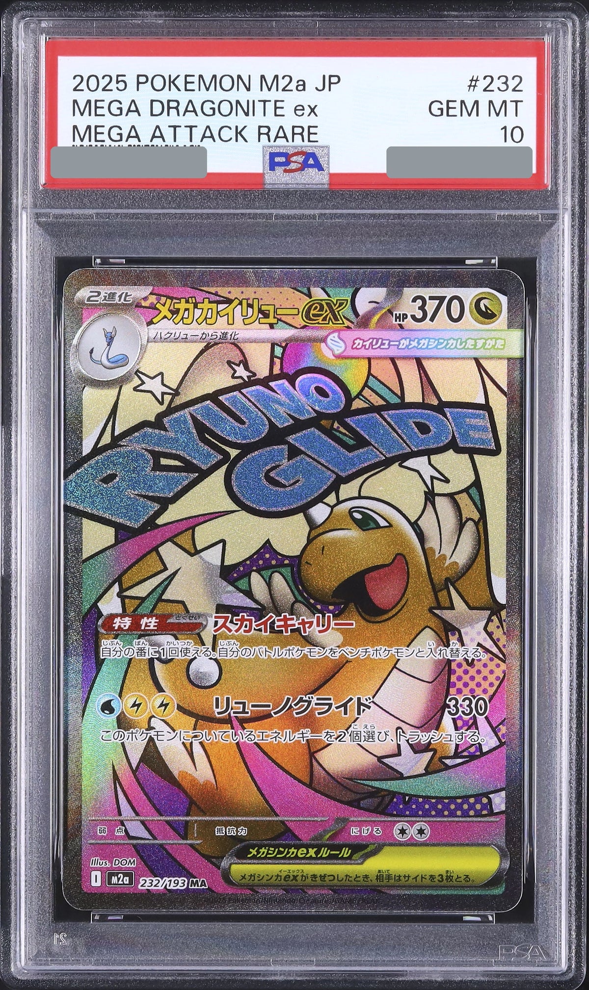 2025 MEGA Dragonite ex MA [M2a 232/193] JP PSA 10