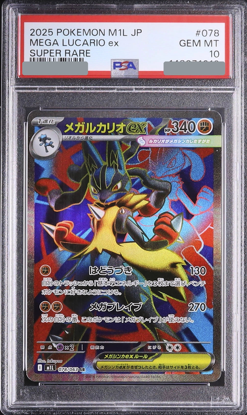2025 MEGA Lucario ex SR [M1L 078/063] JP PSA 10