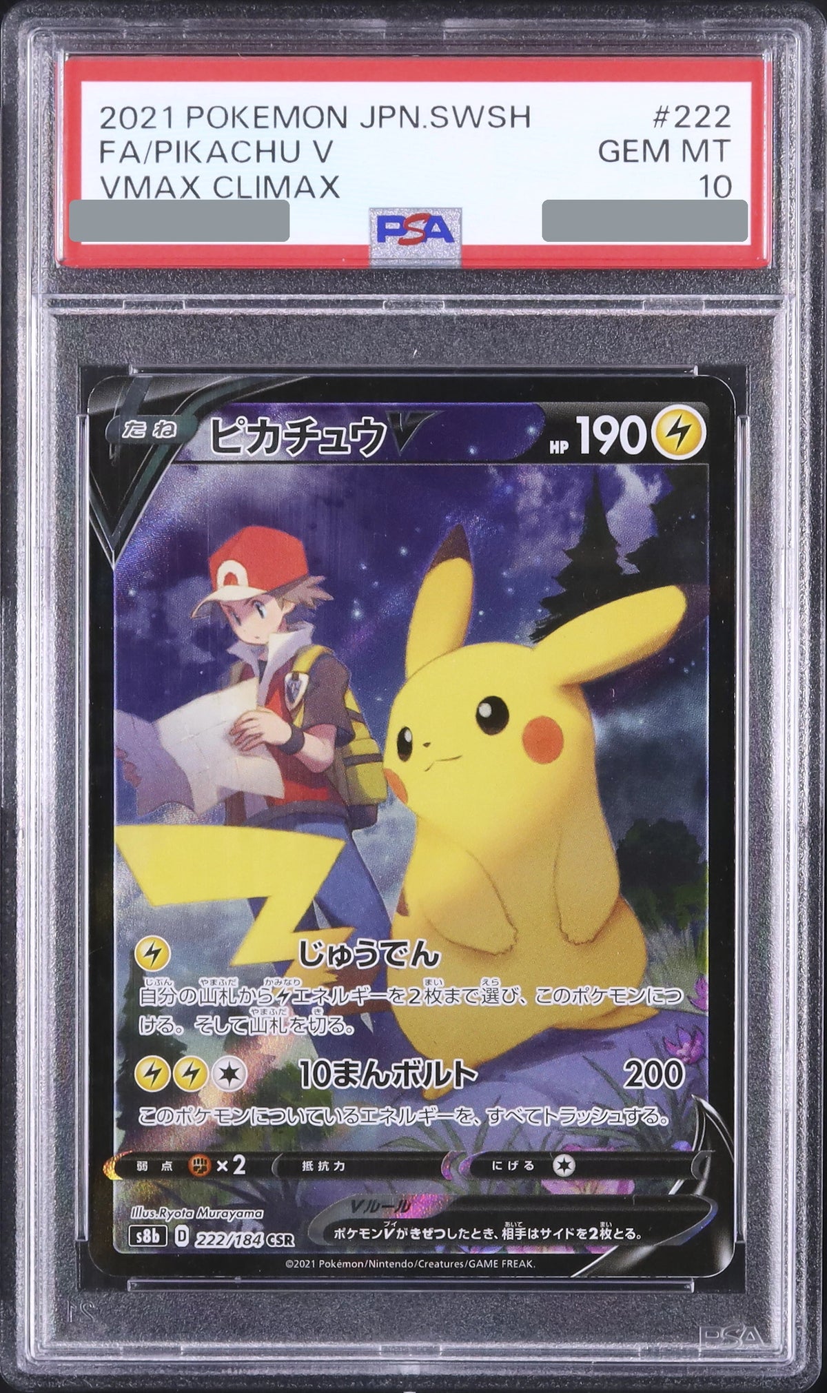 2021 Pikachu V CSR [S8b 222/184] JP PSA 10