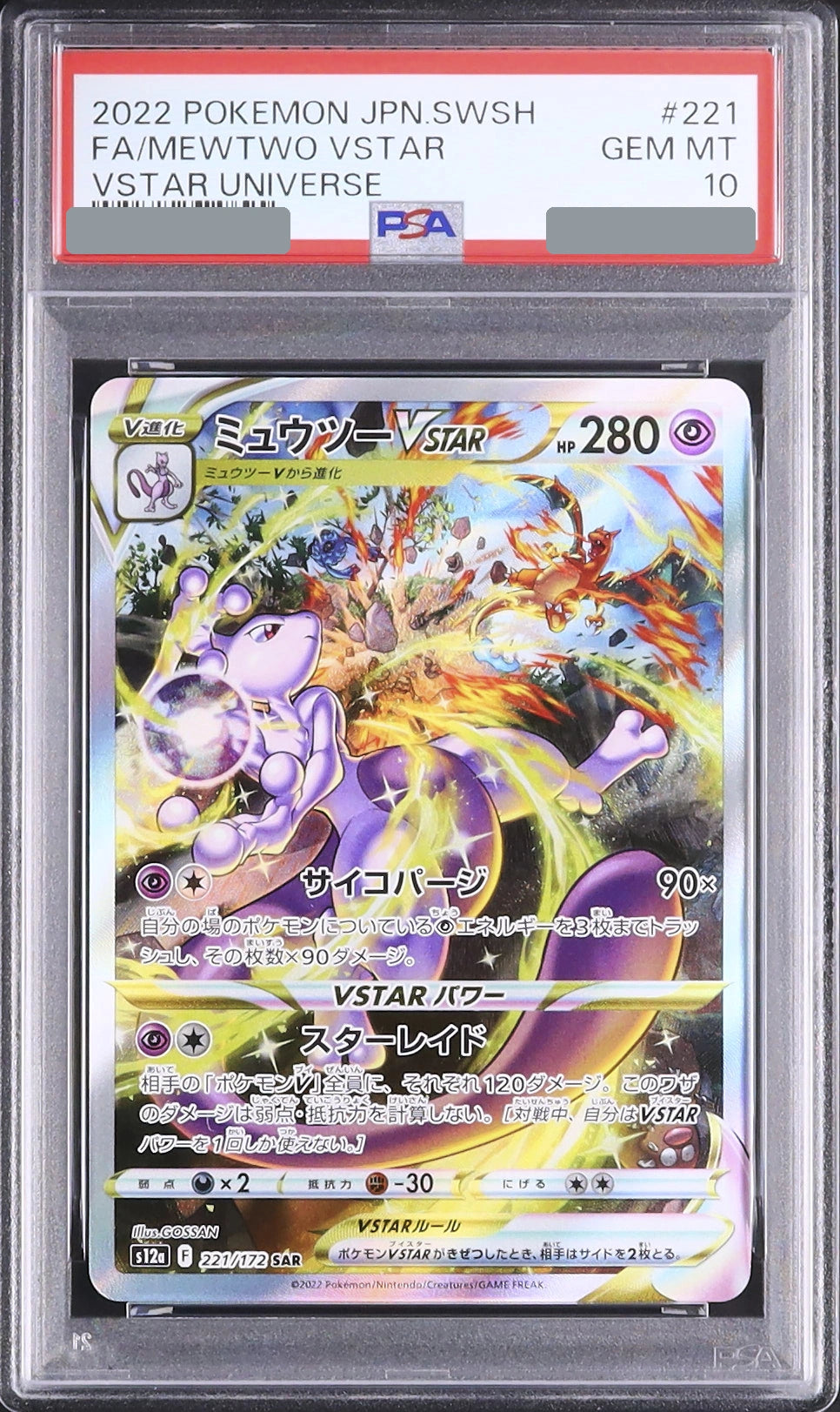 2022 Mewtwo VSTAR SAR [S12a 221/172] JP PSA 10