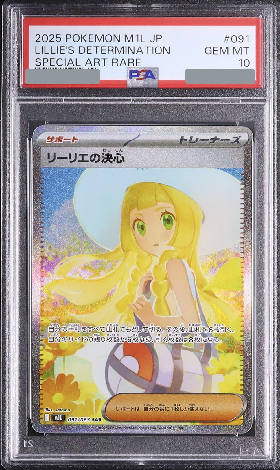 2025 Lillie's Determination SAR [M1L 091/063] JP PSA 10