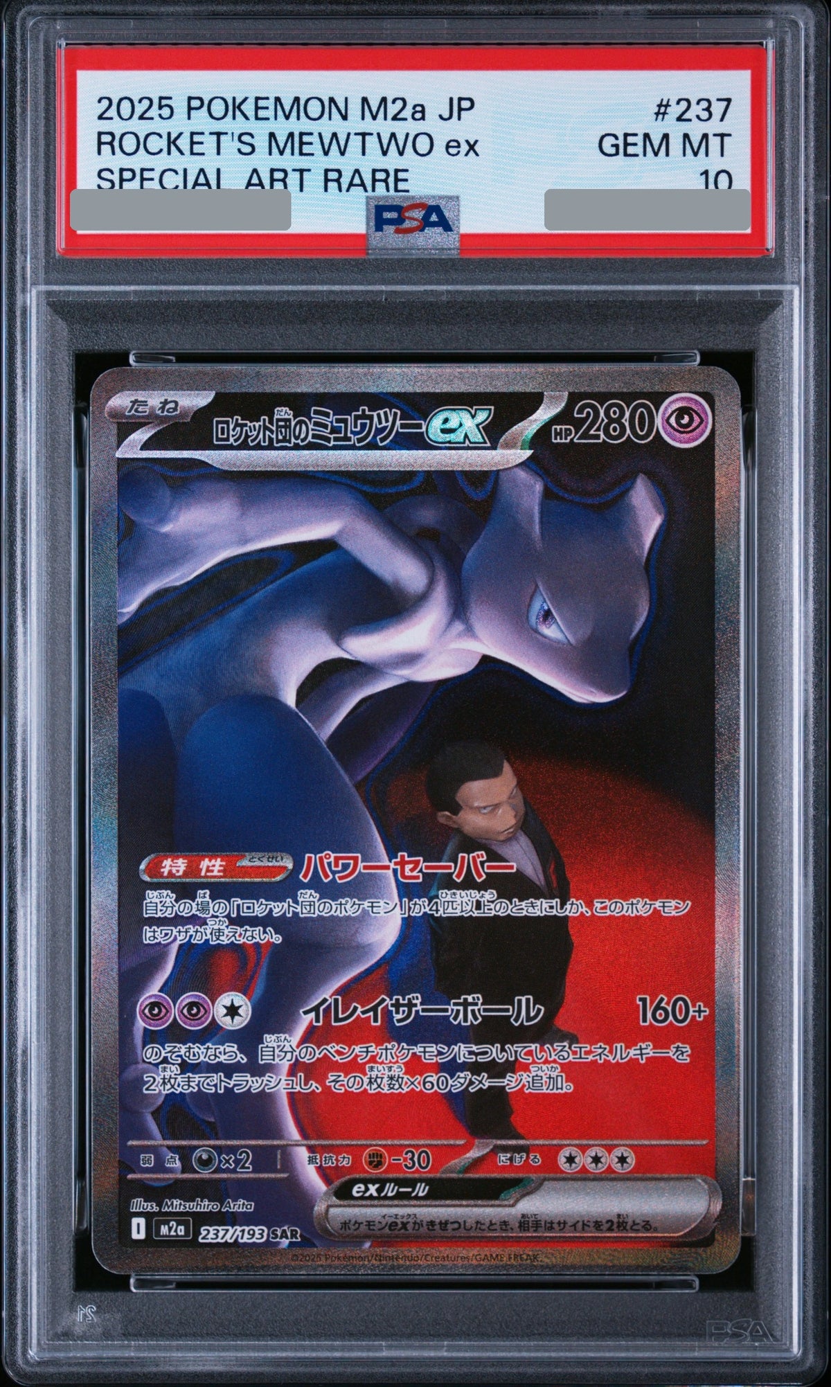 2025 Team Rocket's Mewtwo ex SAR [M2a 237/193] JP PSA 10