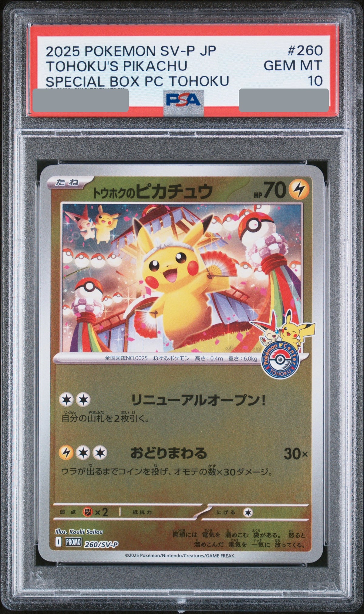2025 Tohoku's Pikachu P [SV-P 260] JP PSA 10