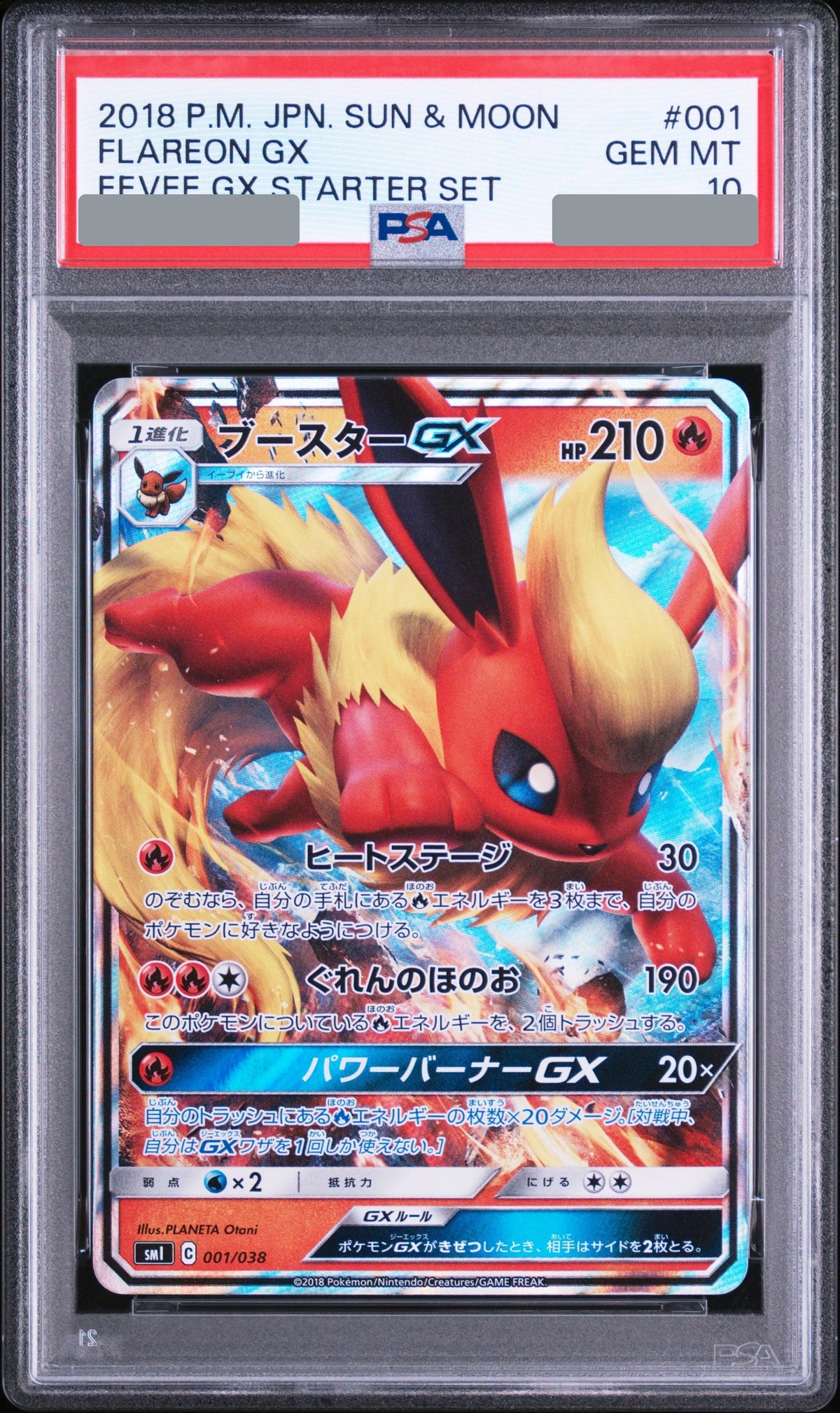 2018 Flareon GX [SMI 001/038] JP PSA 10