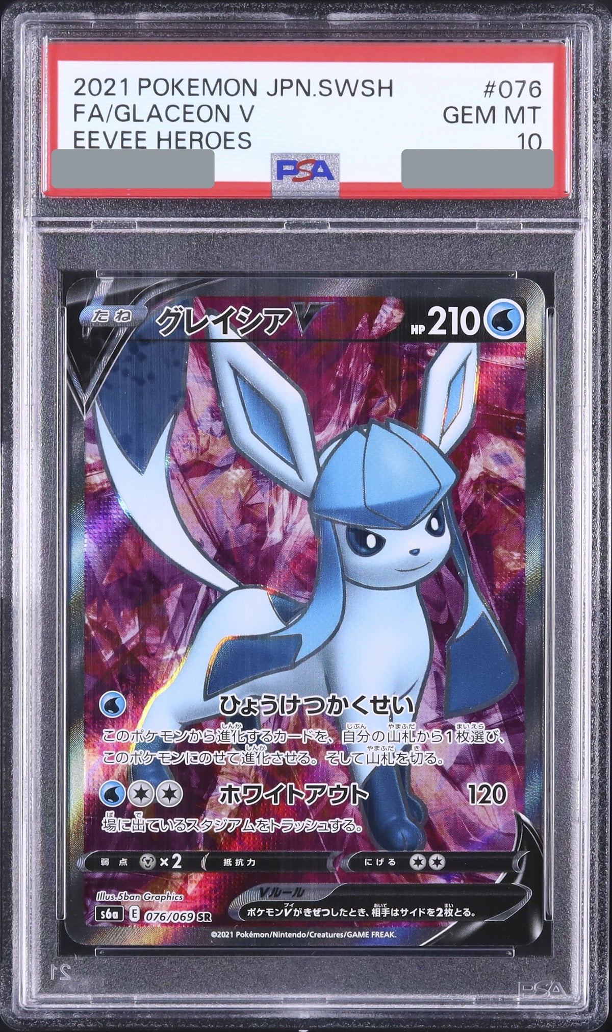 2021 Glaceon V SR [S6a 076/069] JP PSA 10