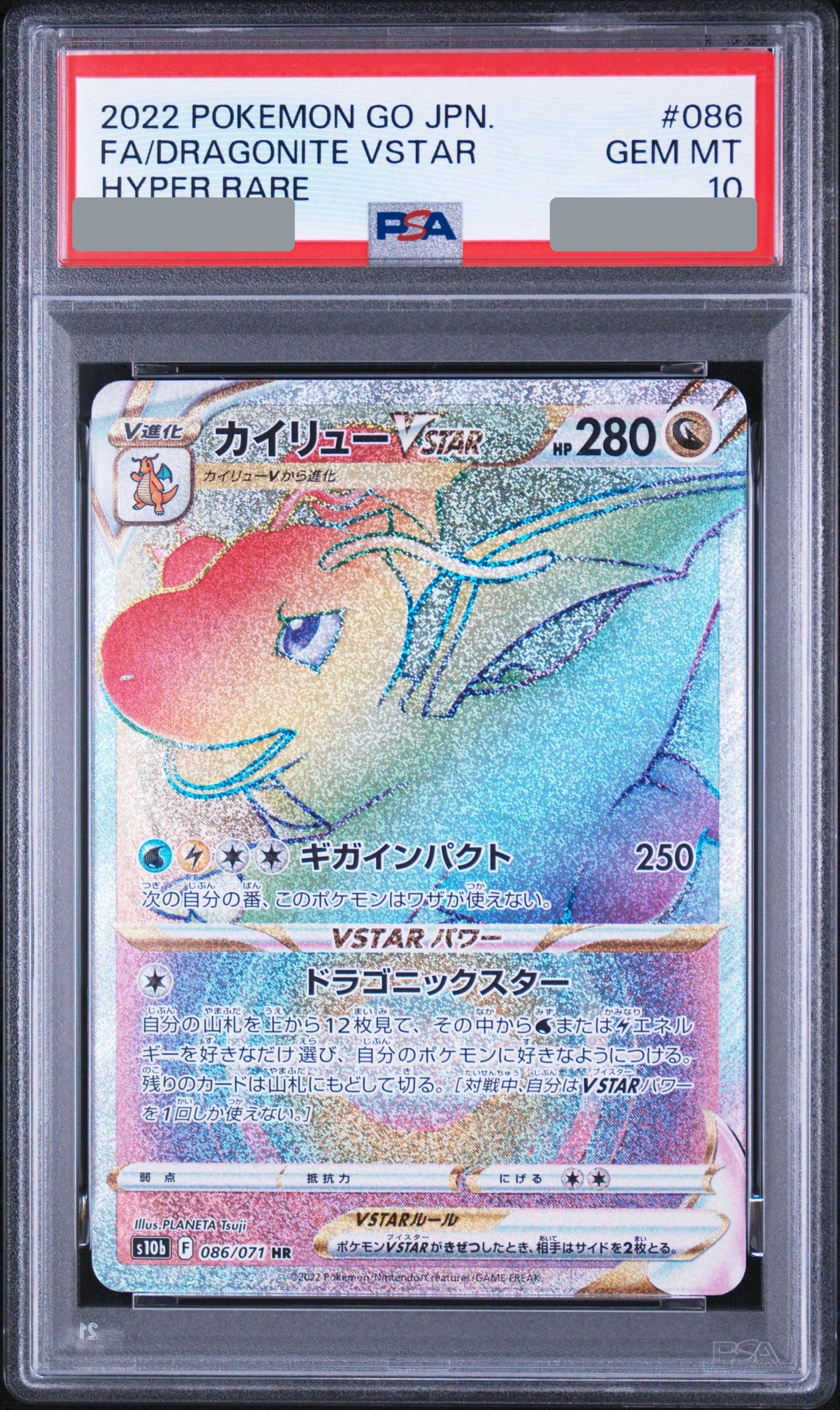 2022 Dragonite VSTAR HR [S10b 086/071] JP PSA 10