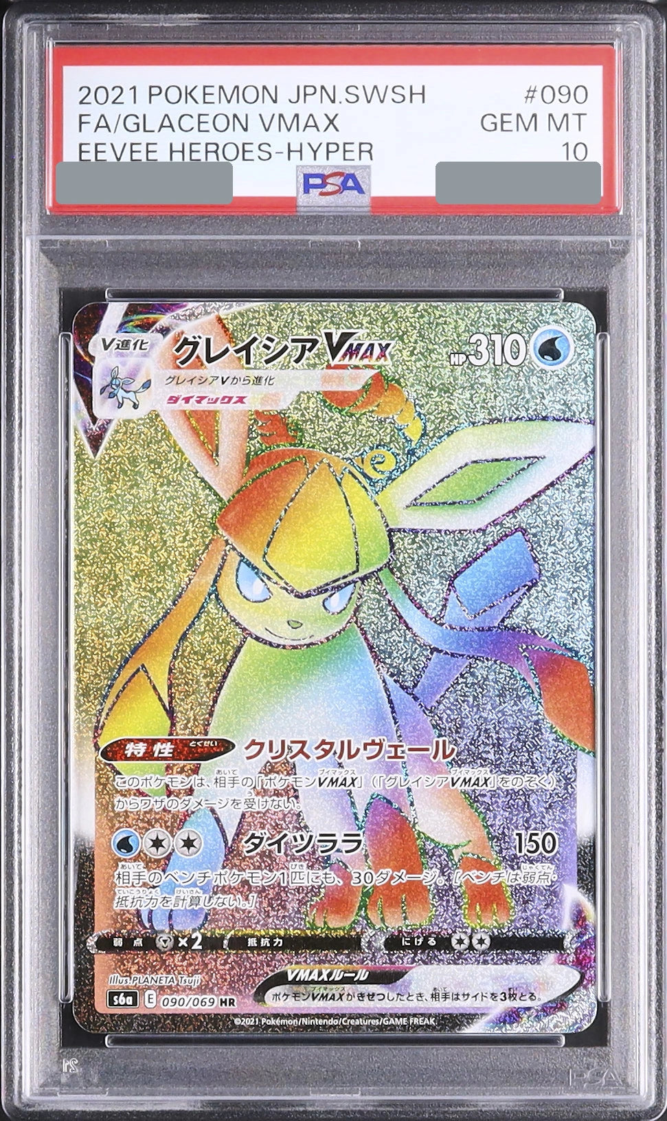 2021 Glaceon VMAX HR [S6a 090/069] JP PSA 10