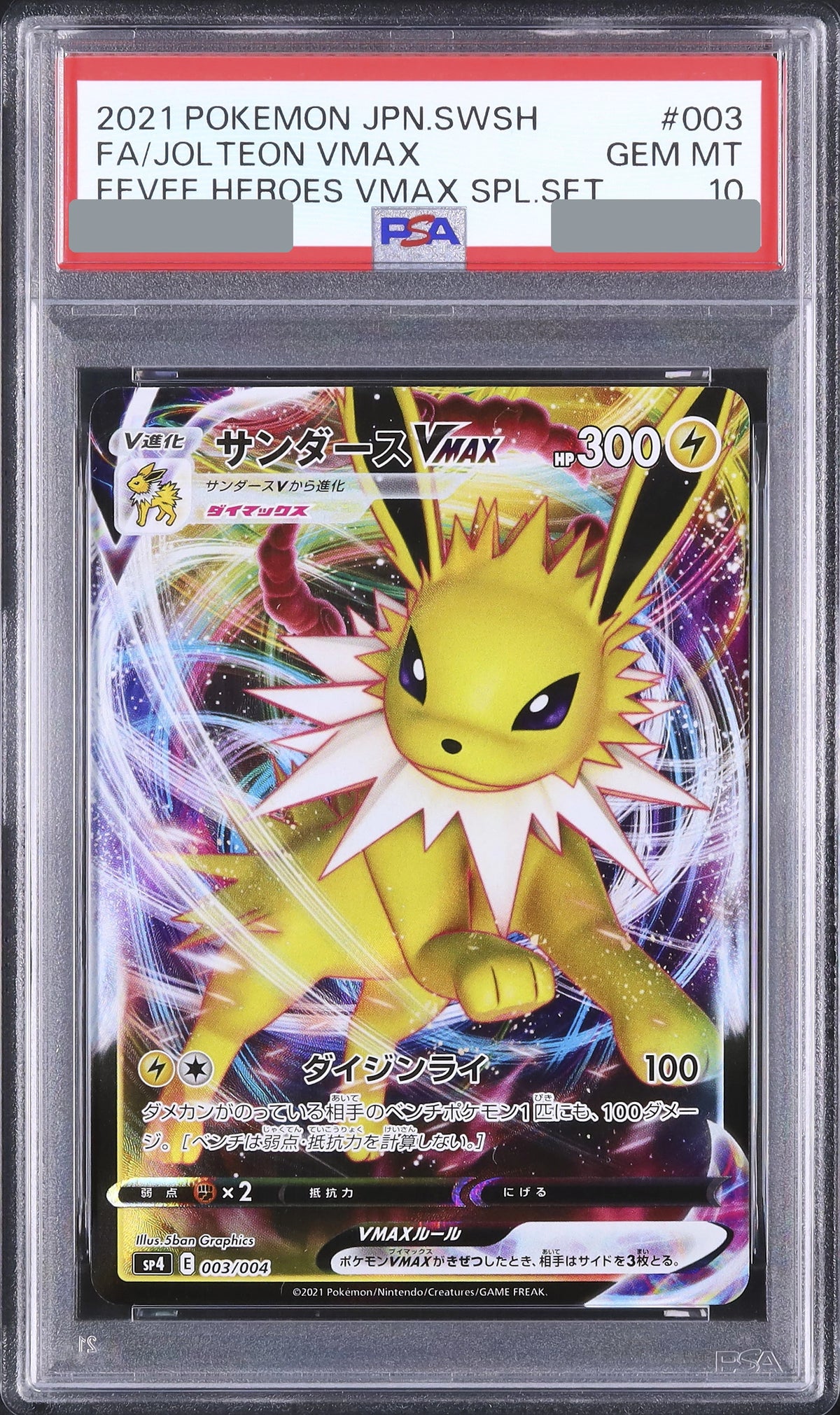 2021 Jolteon VMAX [SP4 003/004] JP PSA 10