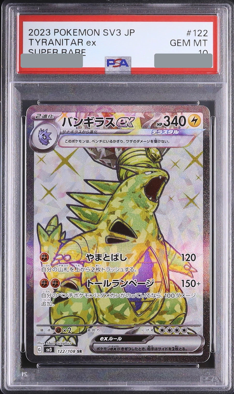 2023 Tyranitar ex SR [SV3 122/108] JP PSA 10