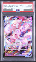 2021 Sylveon VMAX RRR [S8b 075/184] JP PSA 10