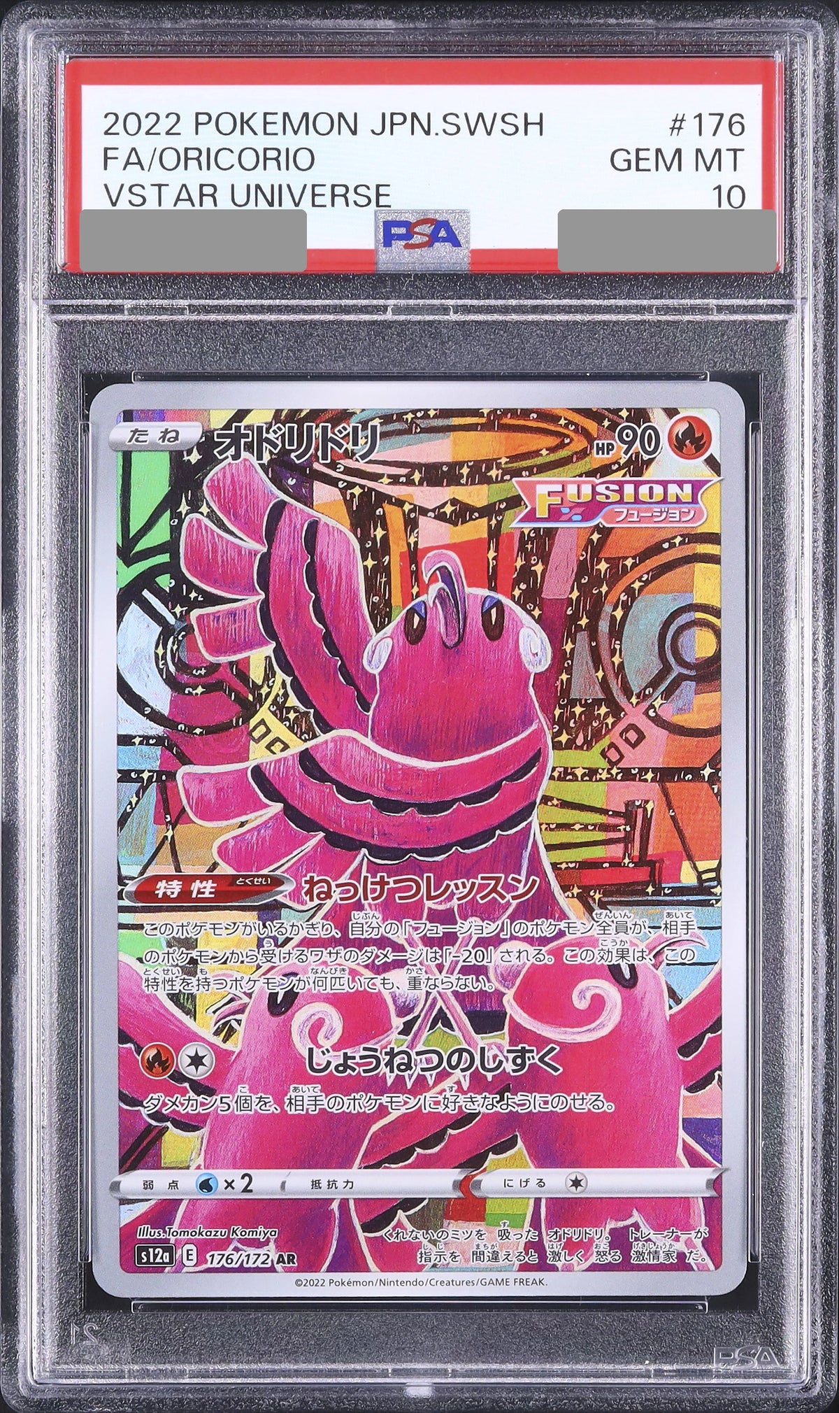 2022 Oricorio AR [S12a 176/172] JP PSA 10