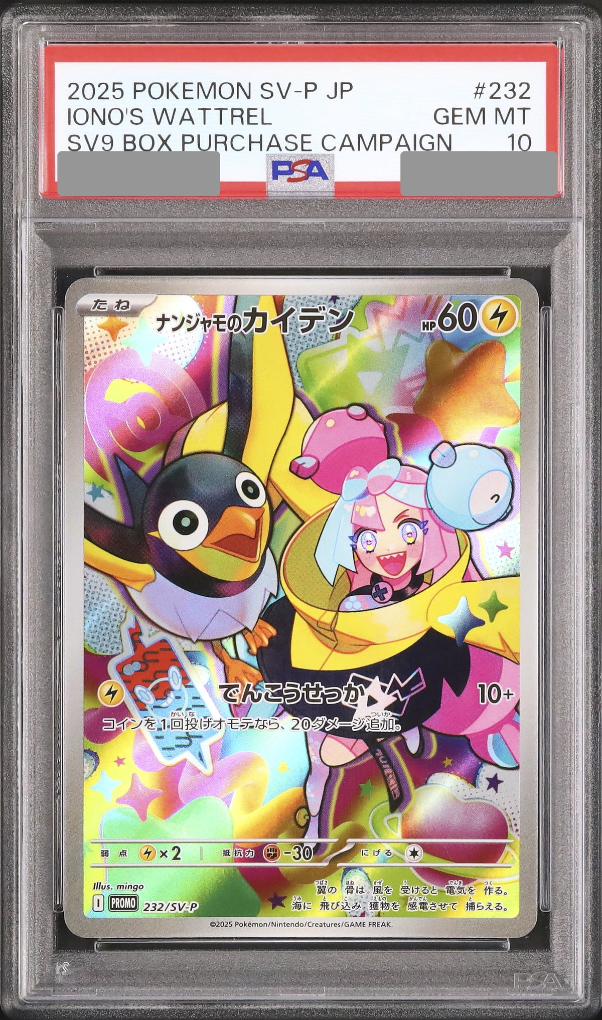 2025 Iono's Wattrel P [SV-P 232] JP PSA 10