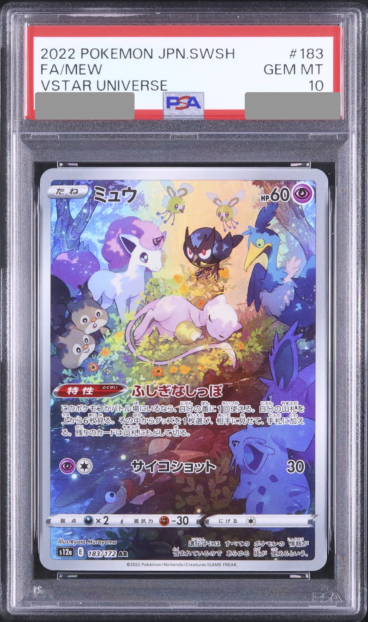 2022 Mew AR [S12a 183/172] JP PSA 10