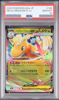 2025 MEGA Dragonite ex RR [M2a 126/193] JP PSA 10
