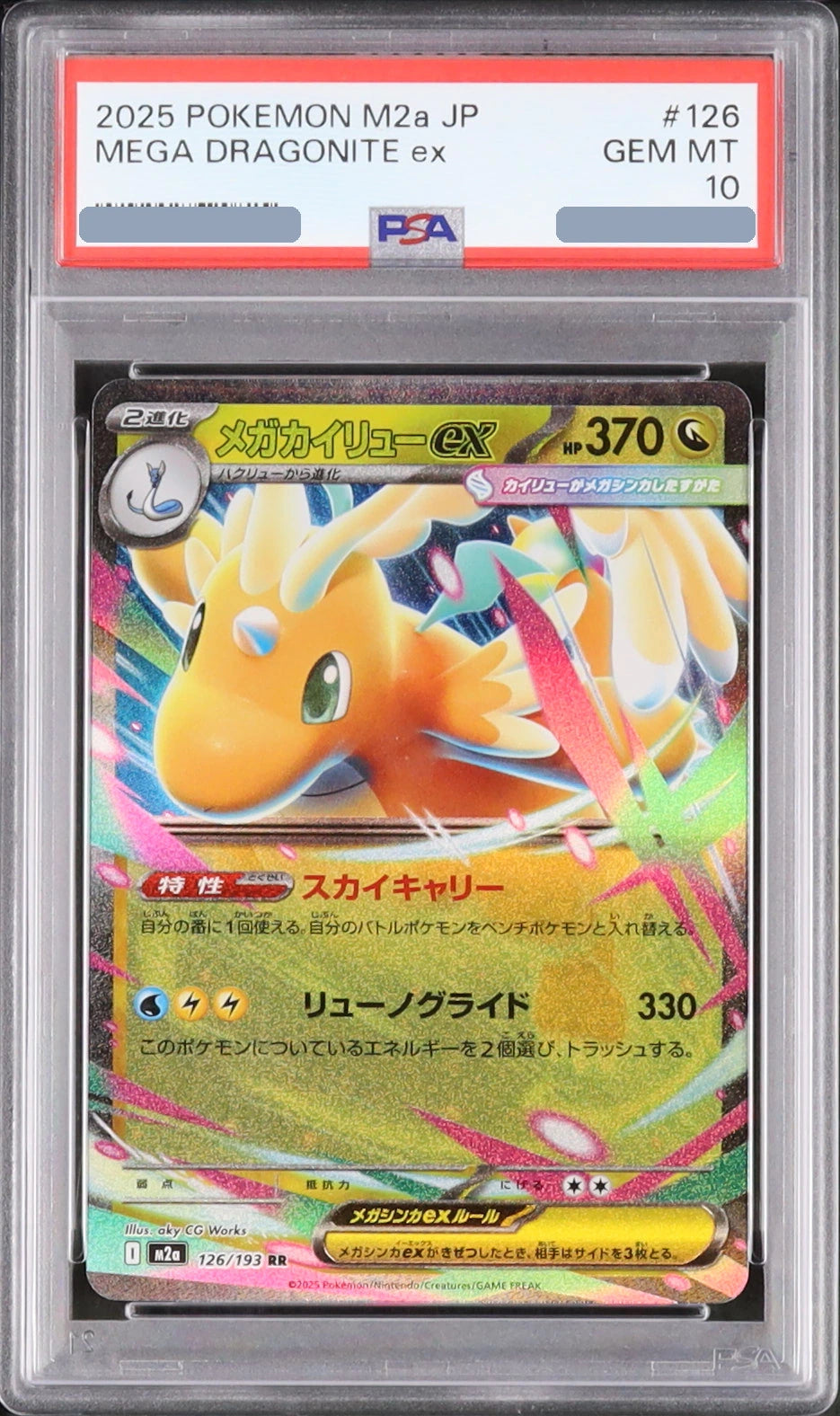 2025 MEGA Dragonite ex RR [M2a 126/193] JP PSA 10