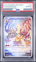 2022 Magmortar AR [S12a 175/172] JP PSA 10