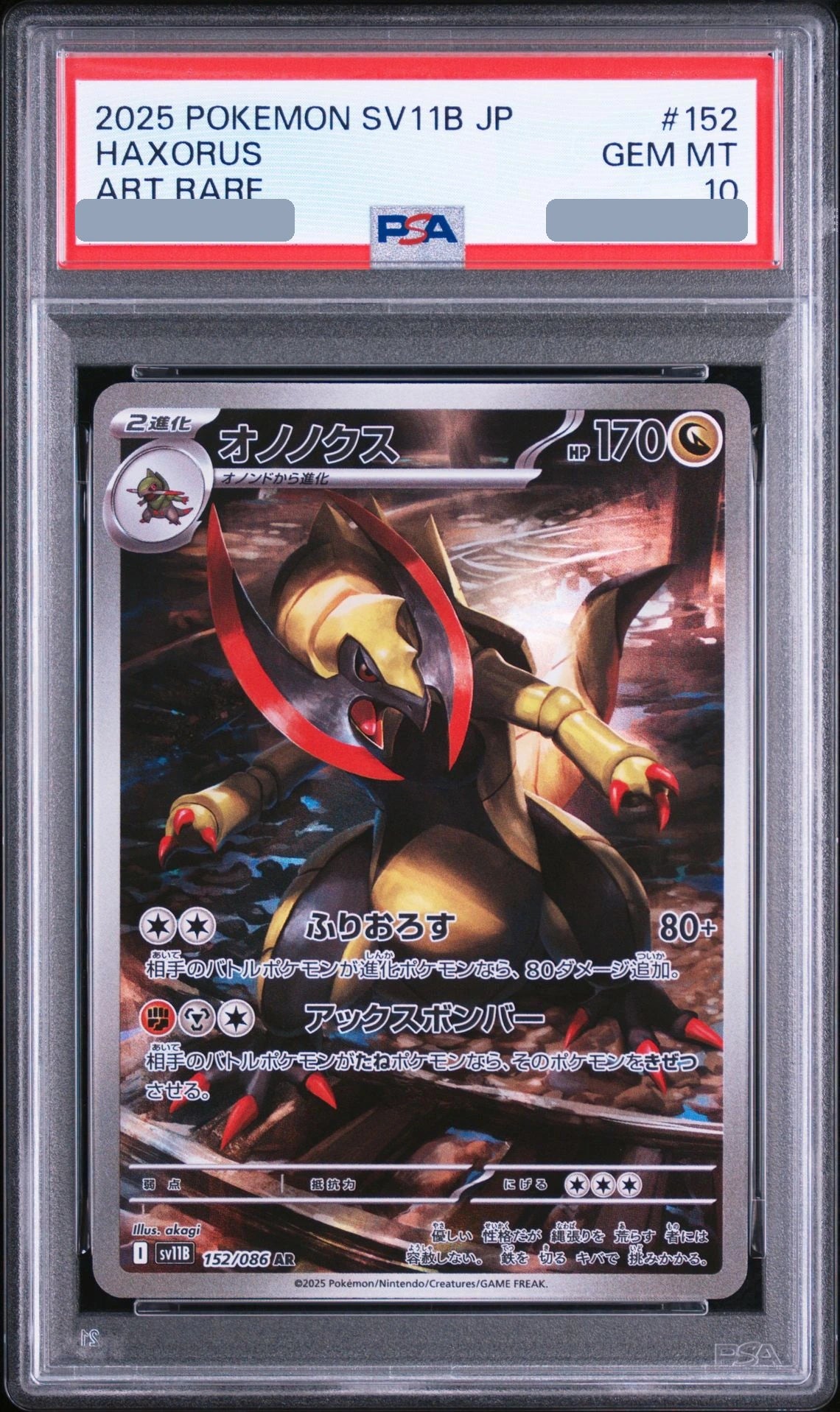 2025 Haxorus AR [SV11B 152/086] JP PSA 10