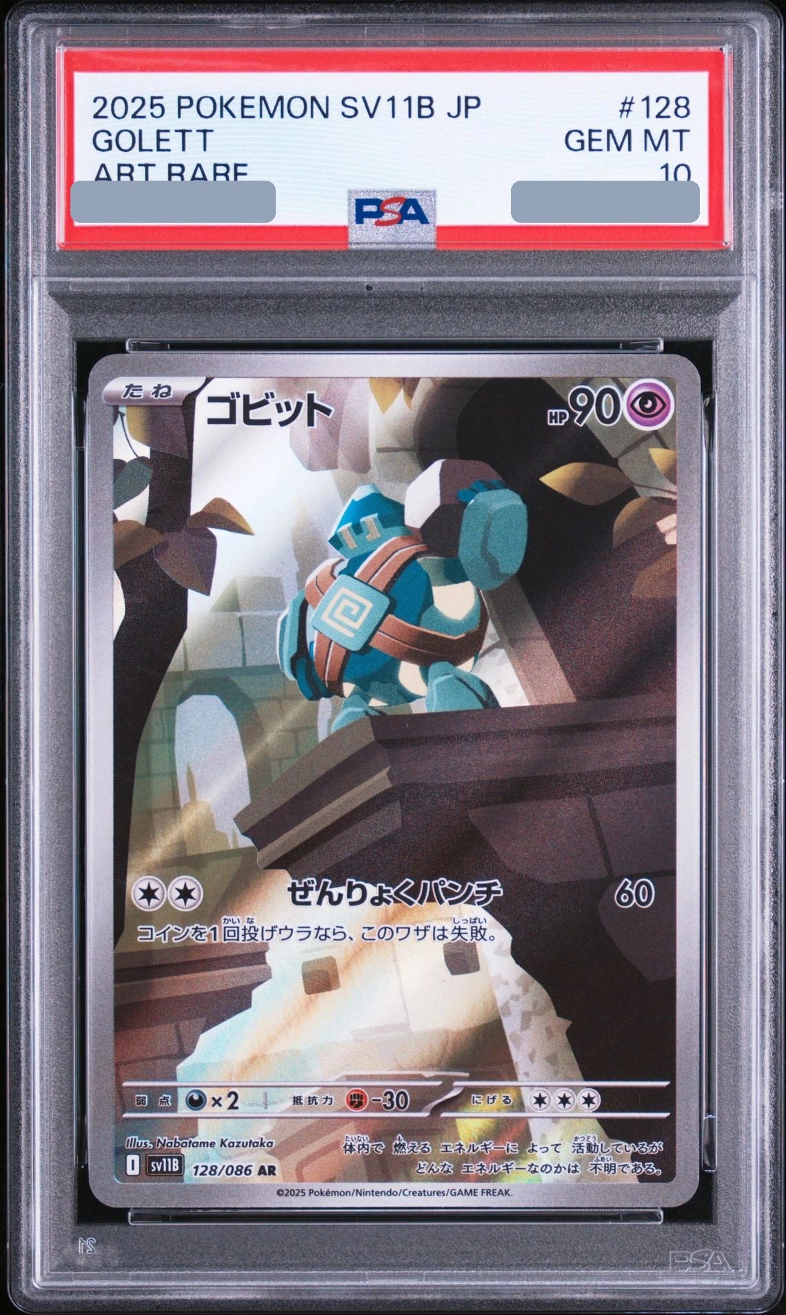 2025 Golett AR [SV11B 128/086] JP PSA 10