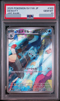 2025 Dewott AR [SV11W 103/086] JP PSA 10