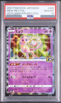 2021 Mew Mirror [S8a 002/028] JP PSA 10