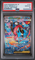 2026 MEGA Greninja ex SAR [M4 114/083] JP PSA 10