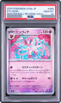 2024 Sylveon :Master Ball Mirror [SV8a 068/187] JP PSA 10