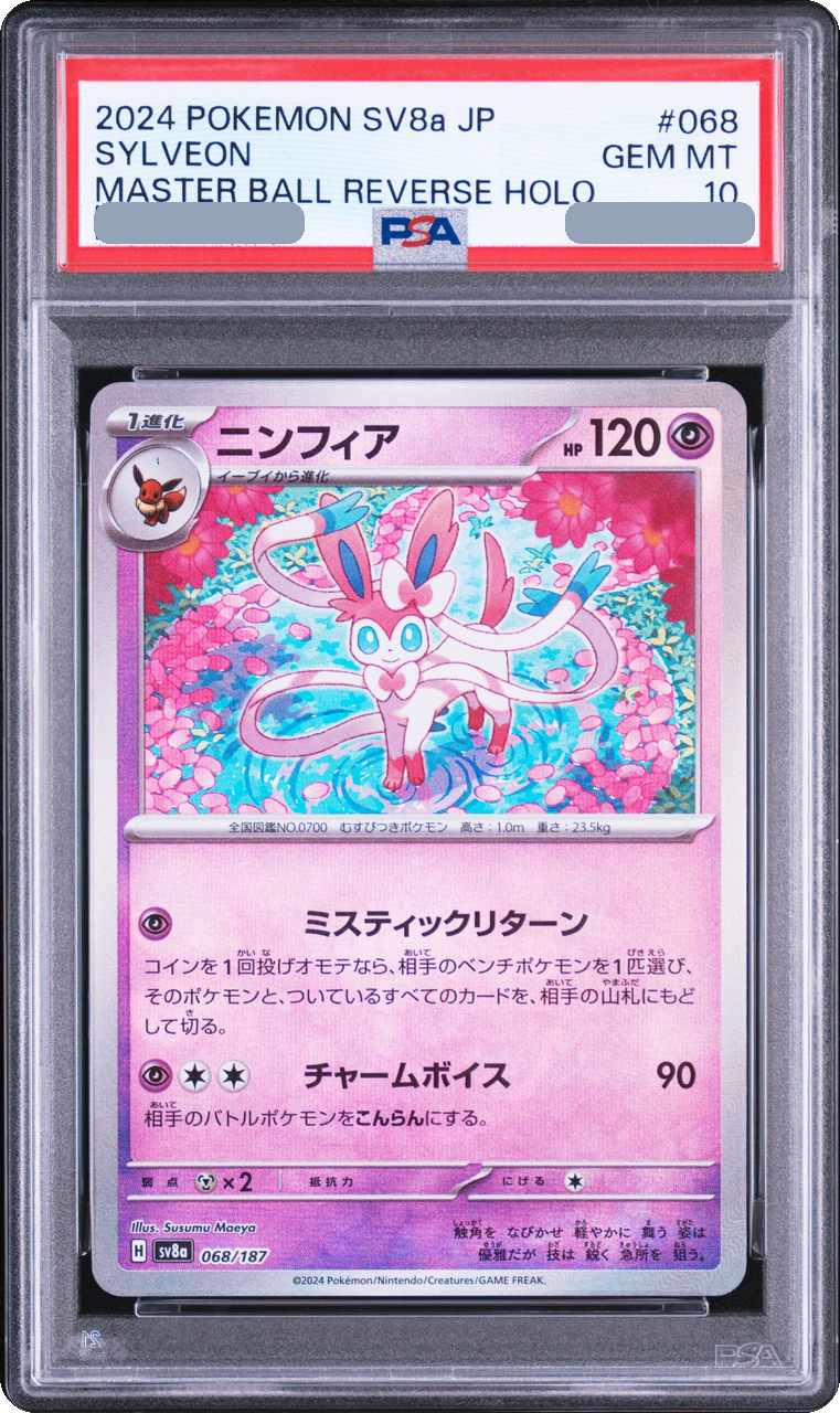 2024 Sylveon :Master Ball Mirror [SV8a 068/187] JP PSA 10