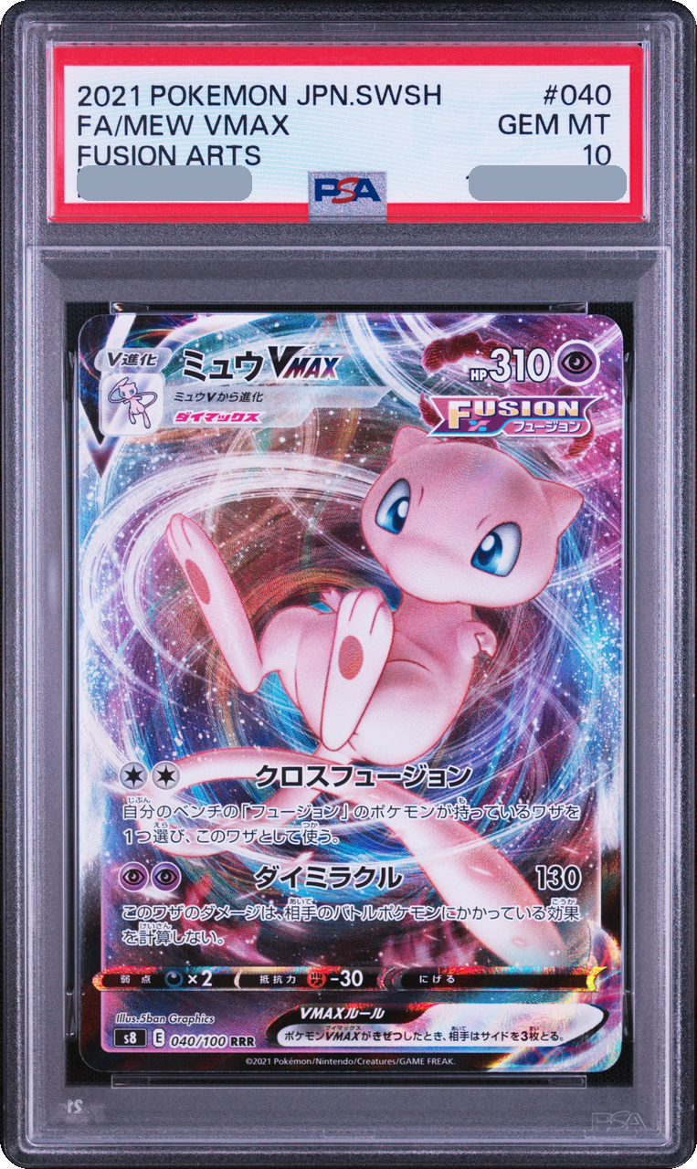 2021 Mew VMAX RRR [S8 040/100] JP PSA 10