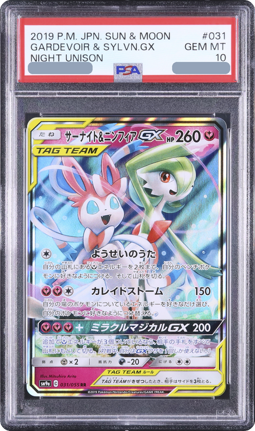 2019 Gardevoir & Sylveon GX RR [SM9A 031/055] JP PSA 10
