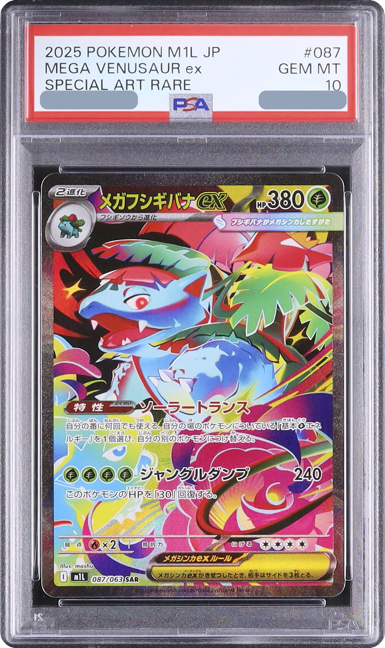 2025 MEGA Venusaur ex SAR [M1L 087/063] JP PSA 10