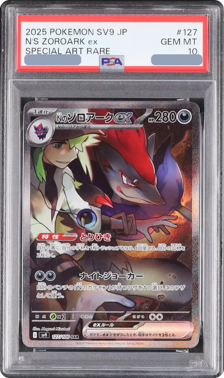 2025 N's Zoroark ex SAR [SV9 127/100] JP PSA 10