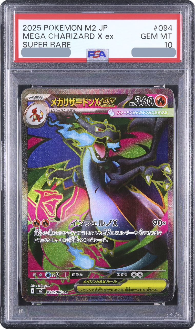 2025 MEGA Charizard X ex SR [M2 094/080] JP PSA 10