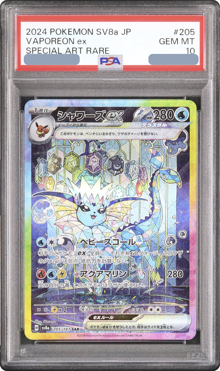 2024 Vaporeon ex SAR [SV8a 205/187] JP PSA 10