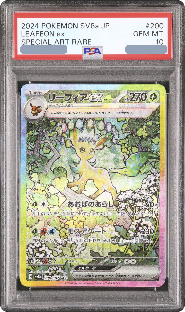 2024 Leafeon ex SAR [SV8a 200/187] JP PSA 10