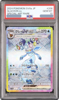2024 Glaceon ex SAR [SV8a 206/187] JP PSA 10