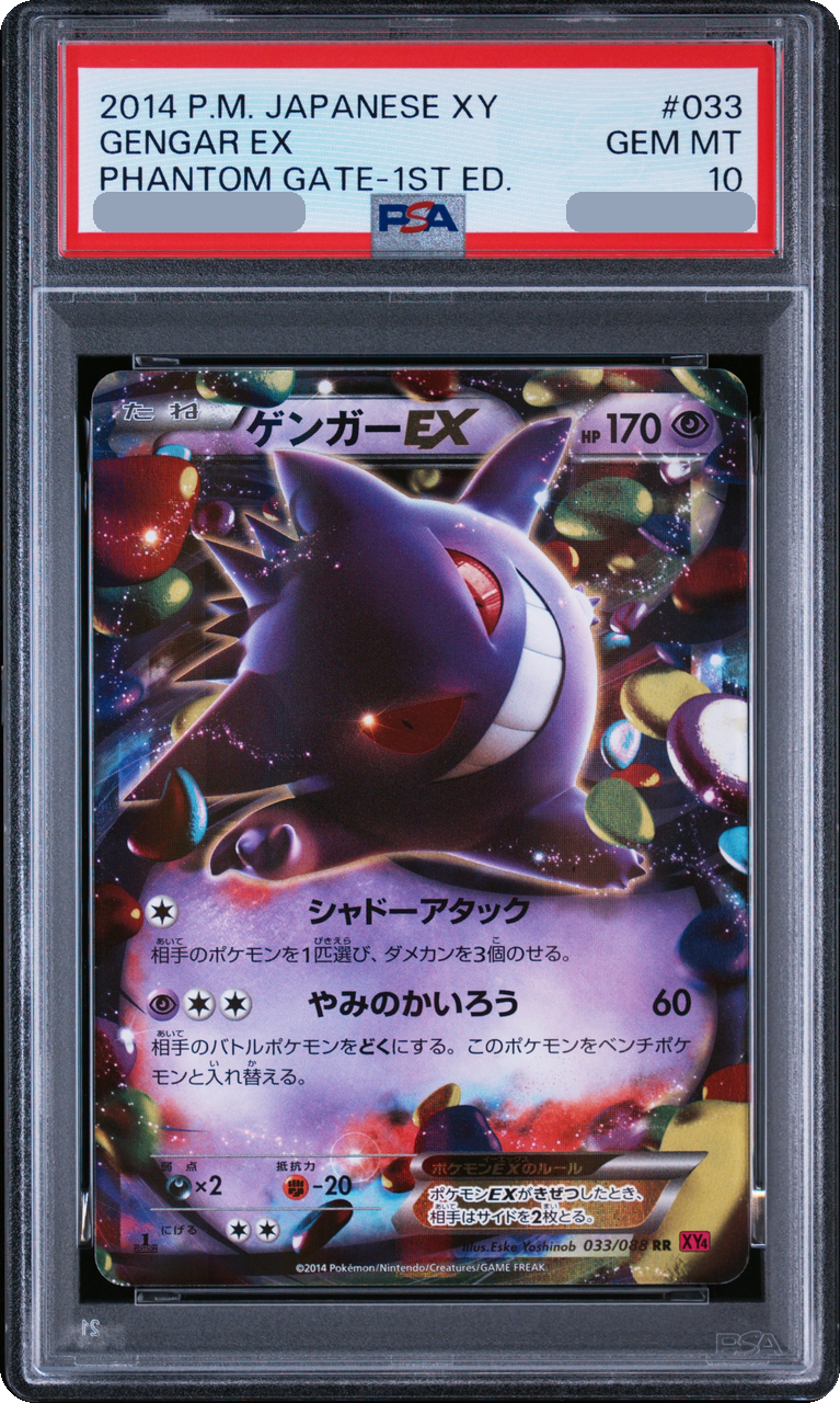 2014 Gengar EX RR :1ED [XY4 033/088] JP PSA 10