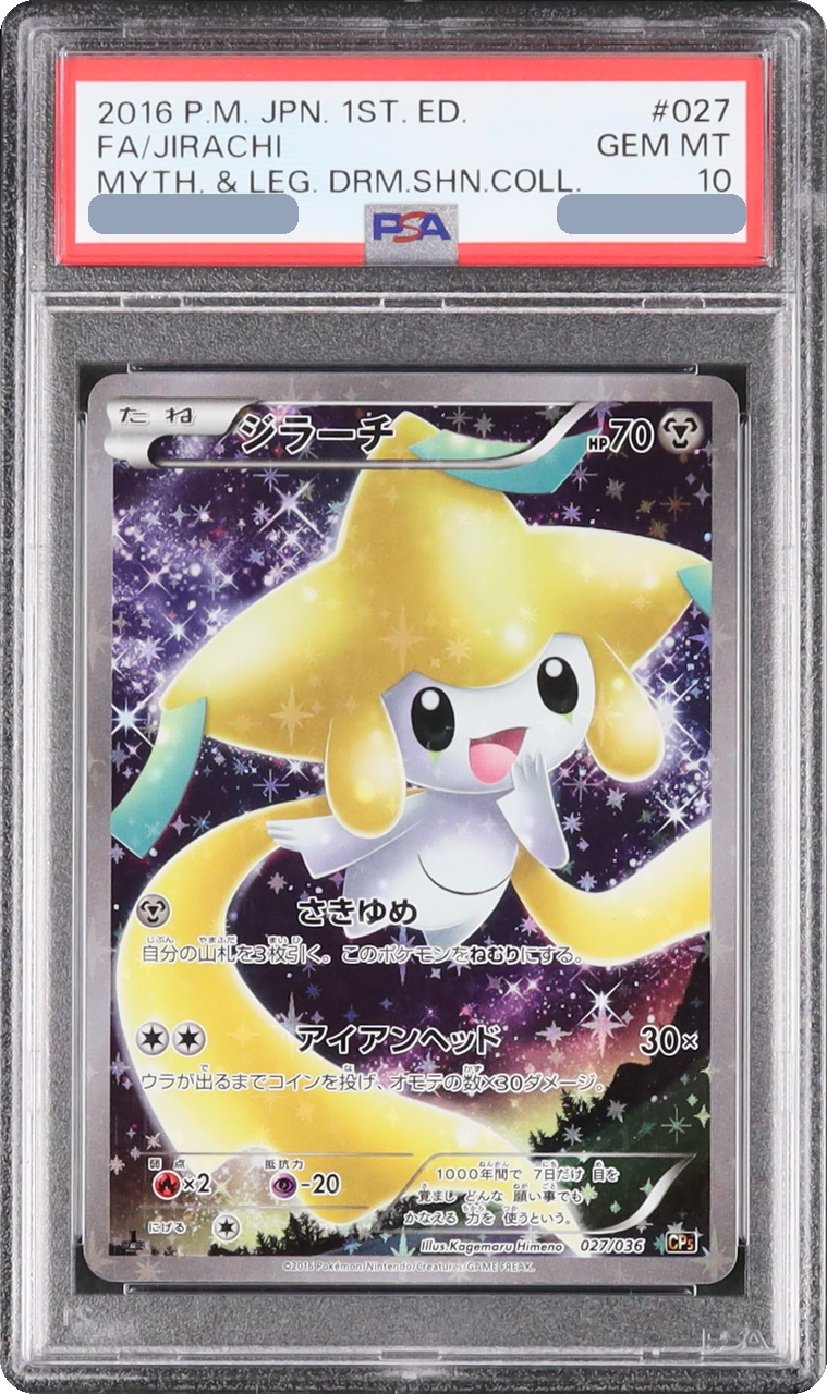 2016 Jirachi :1ED [CP5 027/036] JP PSA 10