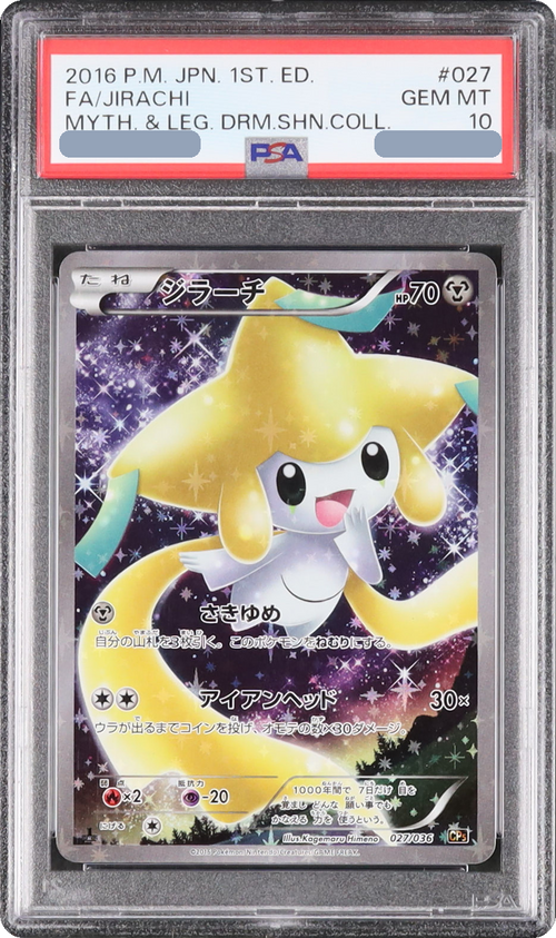 2016 Jirachi :1ED [CP5 027/036] JP PSA 10