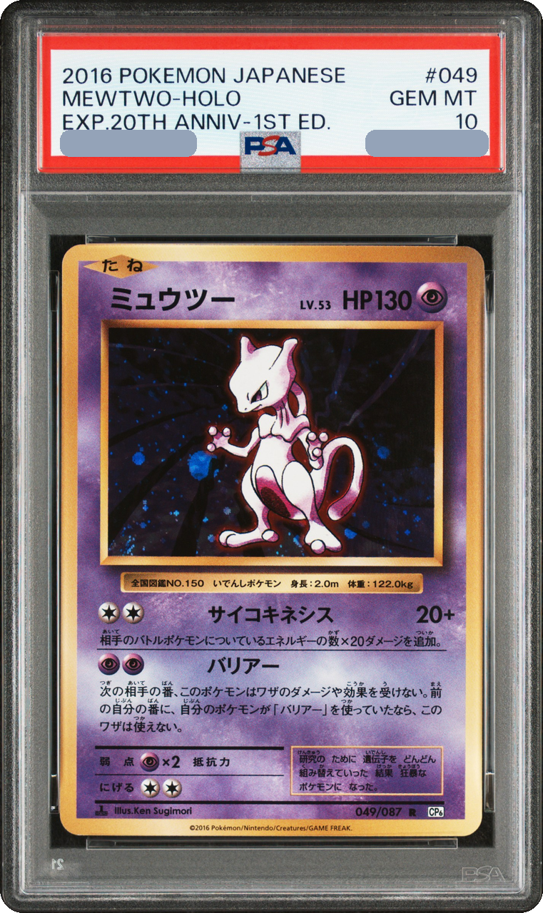 2016 Mewtwo R :1ED [CP6 049/087] JP PSA 10