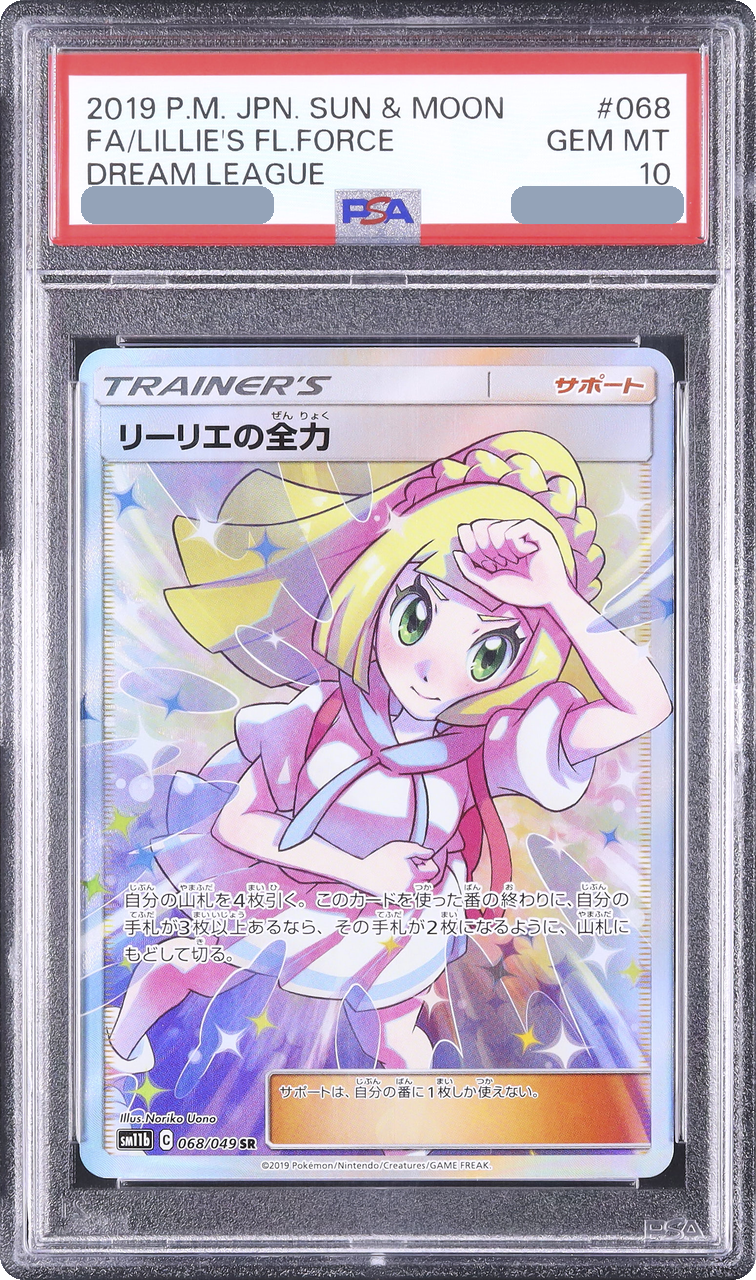 2019 Lillie's Full Force SR [SM11b 068/049] JP PSA 10