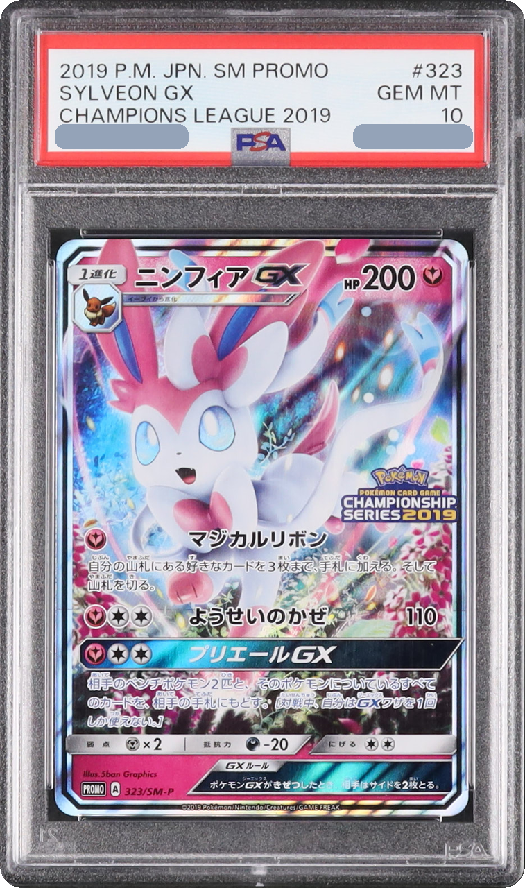 2019 Sylveon GX: PROMO [SM-P 323] JP PSA 10