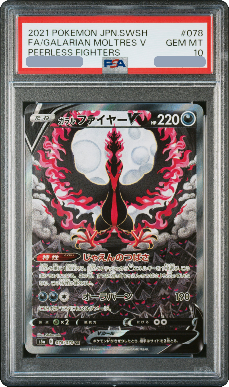 2021 Galarian Moltres V SR: SA [S5a 078/070] JP PSA 10