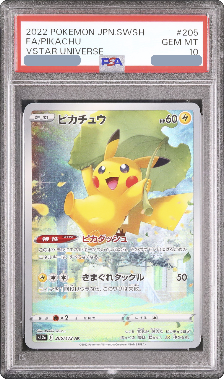 2022 Pikachu AR [s12a 205/172] JP PSA 10