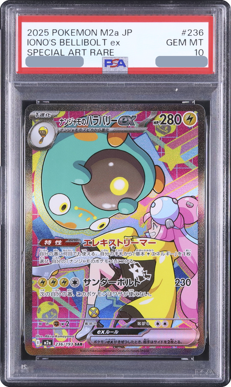 2025 Iono's Bellibolt ex SAR [M2a 236/193] JP PSA 10