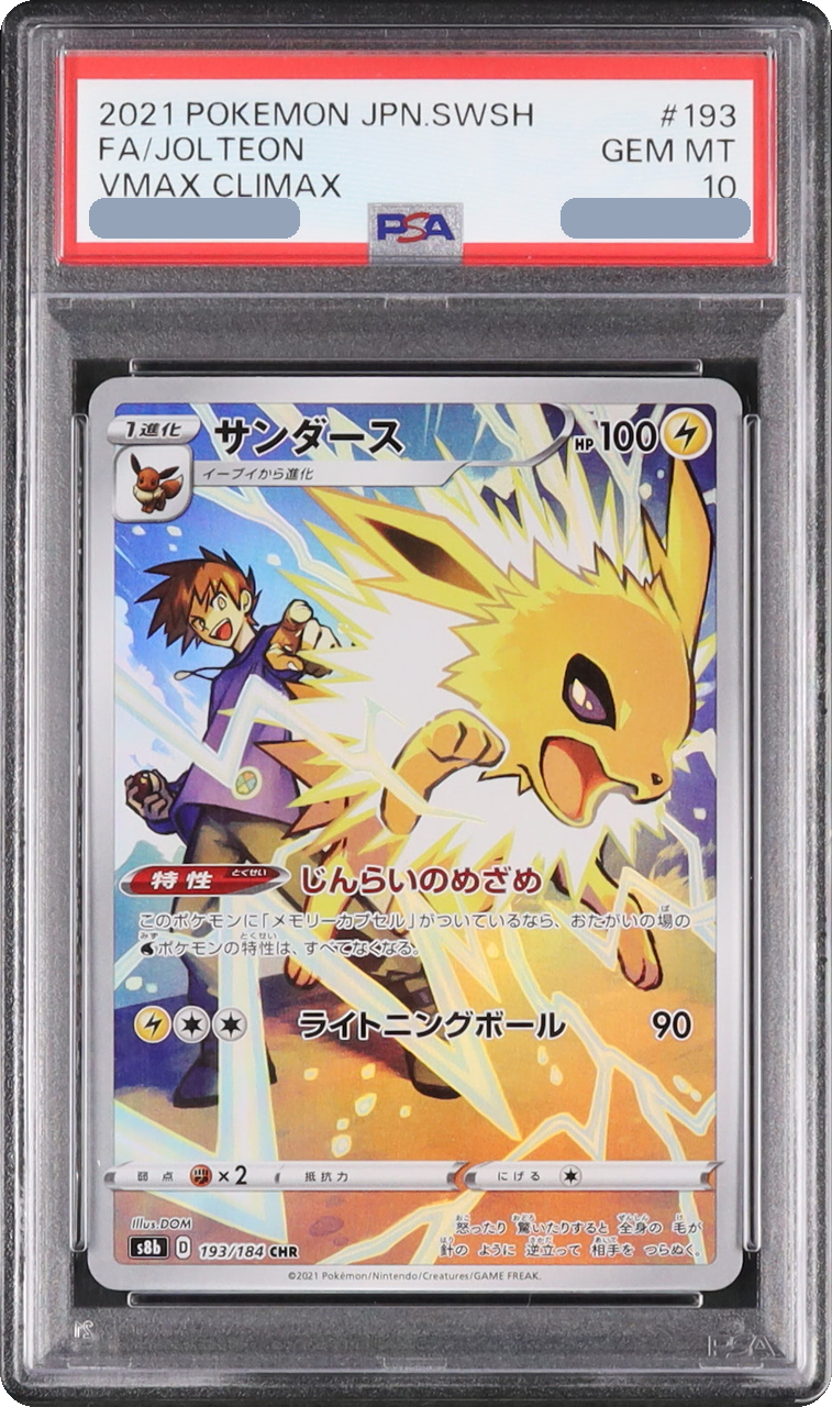 2021 Jolteon CHR [S8b 193/184] JP PSA 10