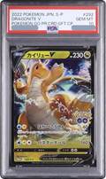 2022 Dragonite V PROMO [S-P 292] JP PSA 10