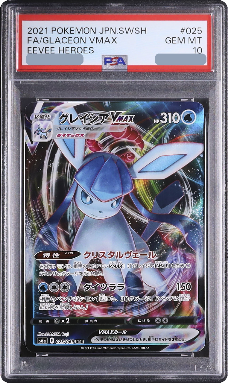 2021 Glaceon VMAX RRR [S6a 025/069] JP PSA 10