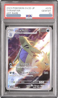 2023 Tyranitar AR [SV2D 079/071] JP PSA 10