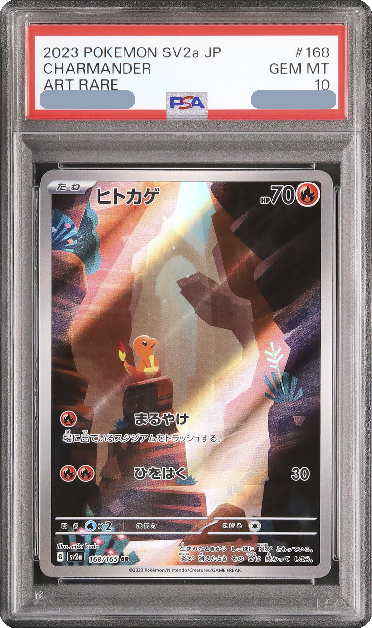 2023 Charmander AR [SV2a 168/165] JP PSA 10